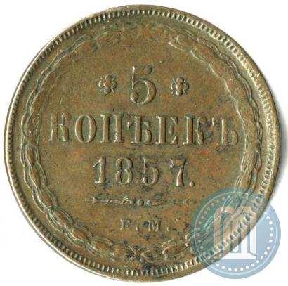 Picture 5 kopecks 1857 year ЕМ 