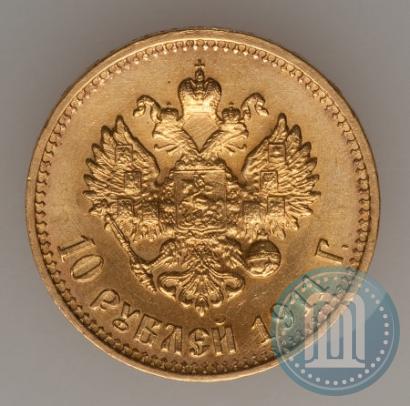 Picture 10 roubles 1911 year (ЭБ) 