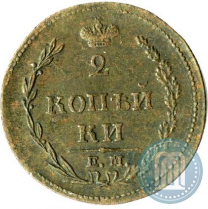 Фото 2 копейки 1810 года ЕМ-НМ 