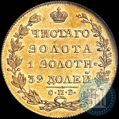 Picture 5 roubles 1829 year СПБ-ПД 