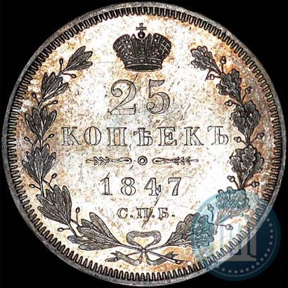 Picture 25 kopecks 1847 year СПБ-ПА 