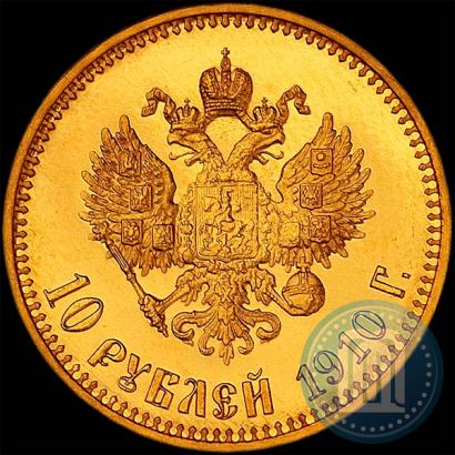 Picture 10 roubles 1910 year (ЭБ) 