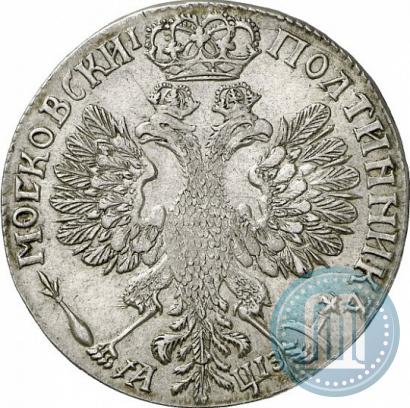 Picture Poltina 1707 year  