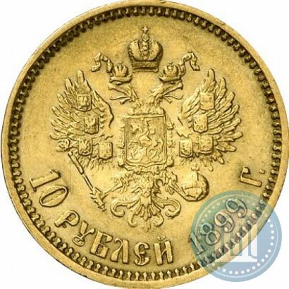 Picture 10 roubles 1899 year (ФЗ) 