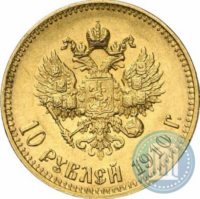 Picture 10 roubles 1910 year (ЭБ) 