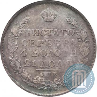 Picture 1 rouble 1814 year СПБ-ПС 