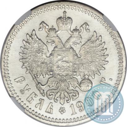 Picture 1 rouble 1900 year (ФЗ) 