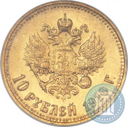 Picture 10 roubles 1910 year (ЭБ) 