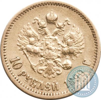 Picture 10 roubles 1899 year (ФЗ) 