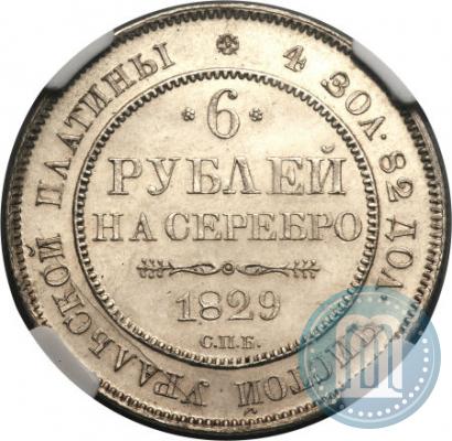 Picture 6 roubles 1829 year СПБ 