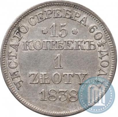 Picture 15 kopecks - 1 złoty 1838 year MW 