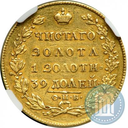 Picture 5 roubles 1829 year СПБ-ПД 