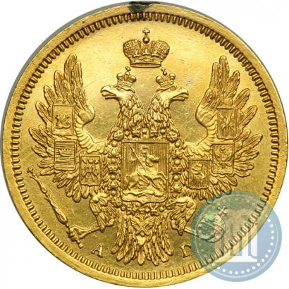 Picture 5 roubles 1857 year СПБ-АГ 