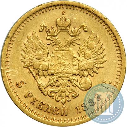 Picture 5 roubles 1889 year (АГ) 