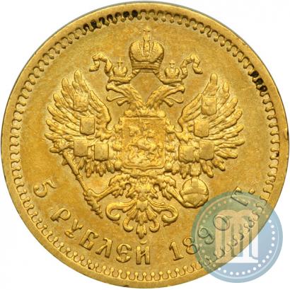 Picture 5 roubles 1890 year (АГ) 