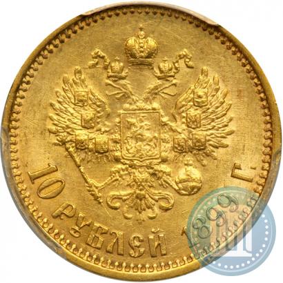 Picture 10 roubles 1899 year (ФЗ) 