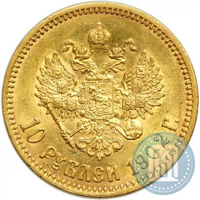 Picture 10 roubles 1902 year (АР) 