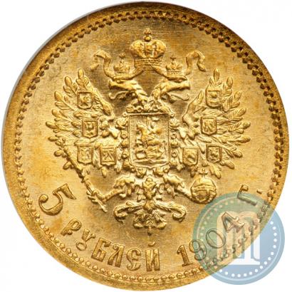 Picture 5 roubles 1904 year (АР) 