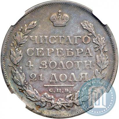 Picture 1 rouble 1815 year СПБ-МФ 