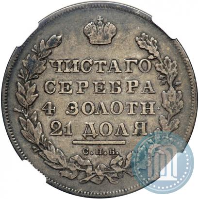 Picture 1 rouble 1830 year СПБ-НГ 