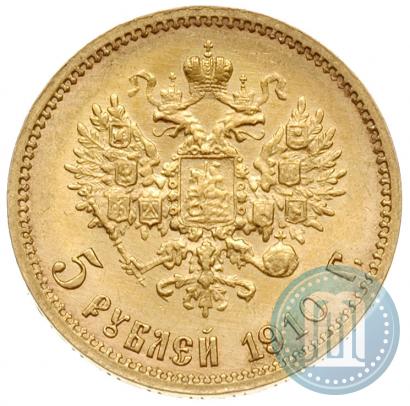 Picture 5 roubles 1910 year (ЭБ) 