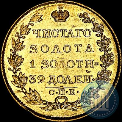 Picture 5 roubles 1824 year СПБ-ПС 