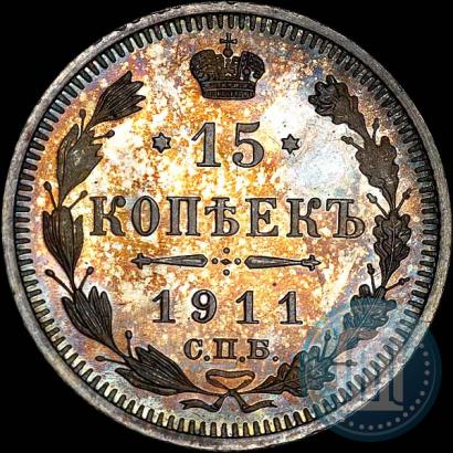 Picture 15 kopecks 1911 year СПБ-ЭБ 