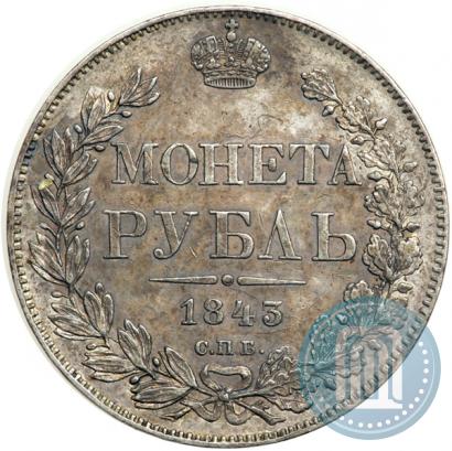 Picture 1 rouble 1843 year СПБ-АЧ 