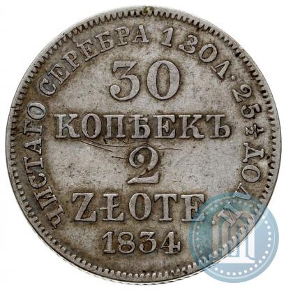 Фото 30 копеек - 2 злотых 1834 года MW 