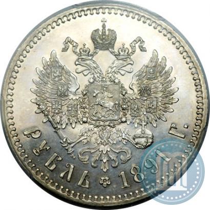 Picture 1 rouble 1891 year (АГ) 