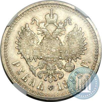 Picture 1 rouble 1898 year (АГ) 