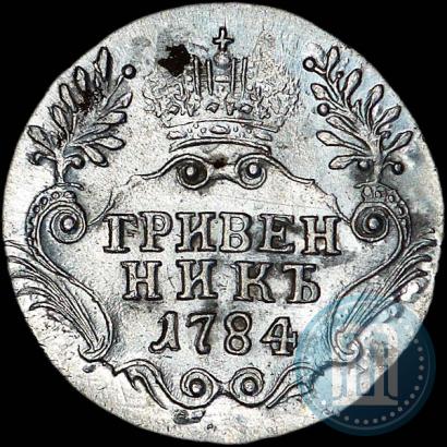 Picture Grivennik 1784 year СПБ 