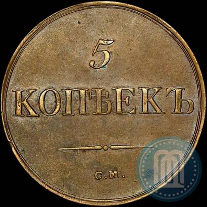 Picture 5 kopecks 1839 year СМ 