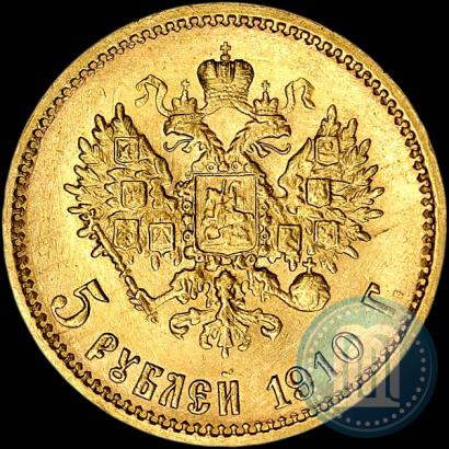 Picture 5 roubles 1910 year (ЭБ) 