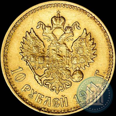 Picture 10 roubles 1911 year (ЭБ) 