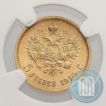 Picture 5 roubles 1910 year (ЭБ) 