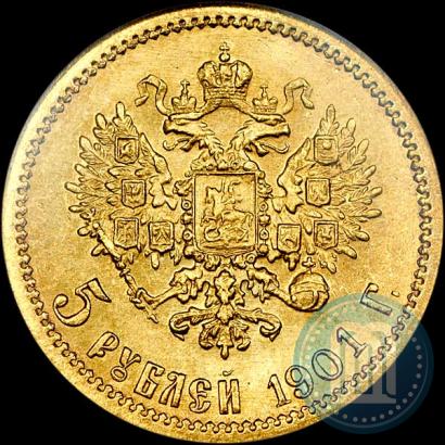 Picture 5 roubles 1901 year (ФЗ) 