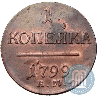 Picture 1 kopeck 1799 year ЕМ 