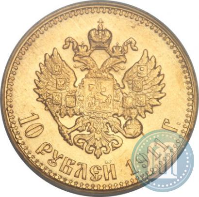 Picture 10 roubles 1911 year (ЭБ) 