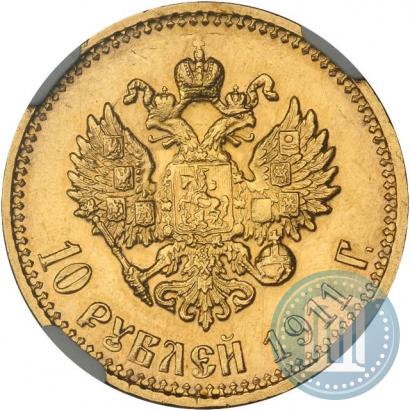 Picture 10 roubles 1911 year (ЭБ) 