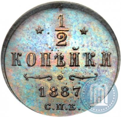 Picture 1/2 kopeck 1887 year СПБ 