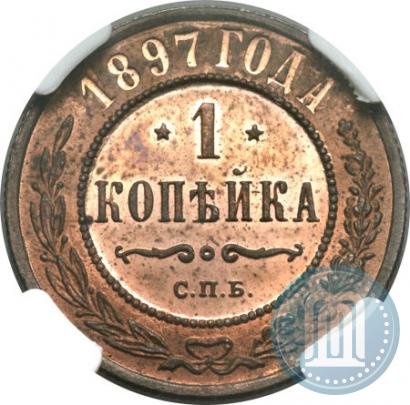 Фото 1 копейка 1897 года СПБ 