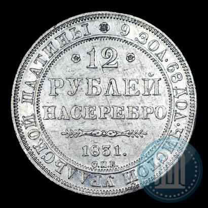 Picture 12 roubles 1831 year СПБ 