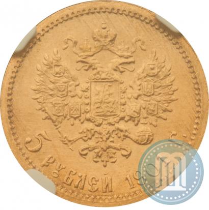 Picture 5 roubles 1901 year (ФЗ) 