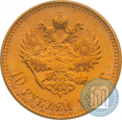 Picture 10 roubles 1911 year (ЭБ) 