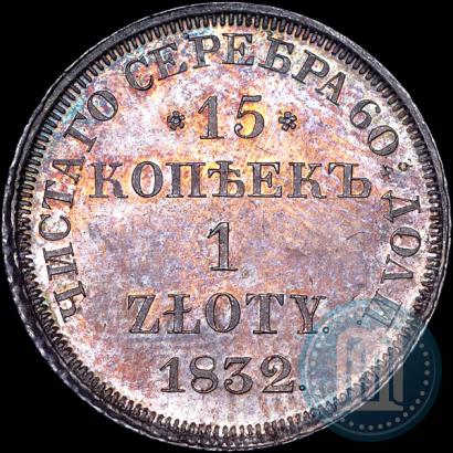 Picture 15 kopecks - 1 złoty 1832 year НГ 