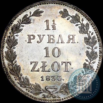 Picture 1,5 roubles - 10 złotych 1833 year НГ 