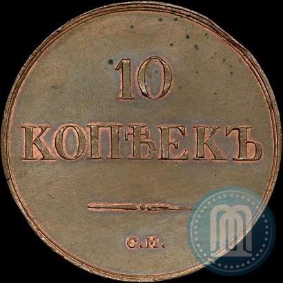 Picture 10 kopecks 1839 year СМ 