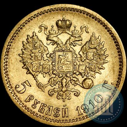 Picture 5 roubles 1910 year (ЭБ) 