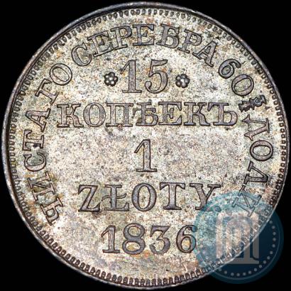 Picture 15 kopecks - 1 złoty 1836 year MW 